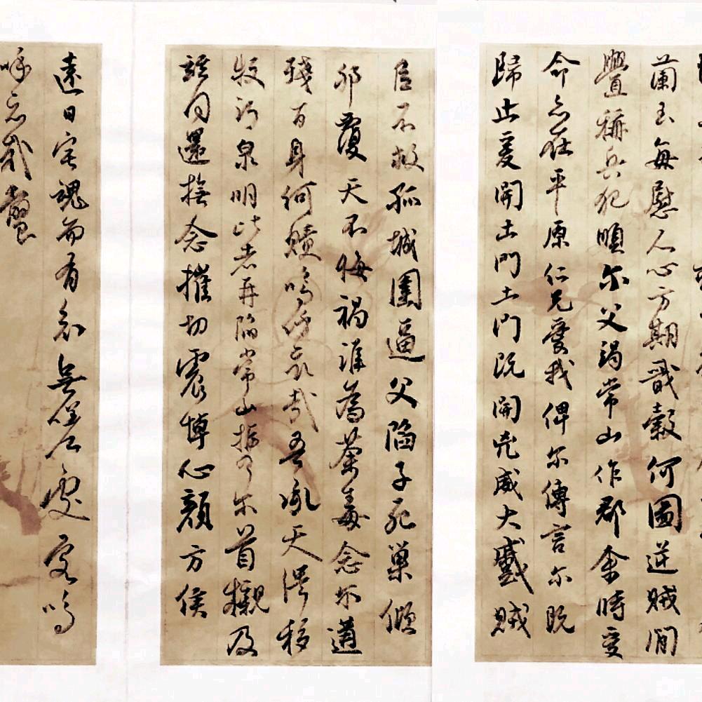 翰墨
