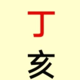 灯光易说