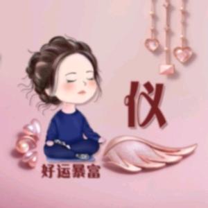 威炜麻麻
