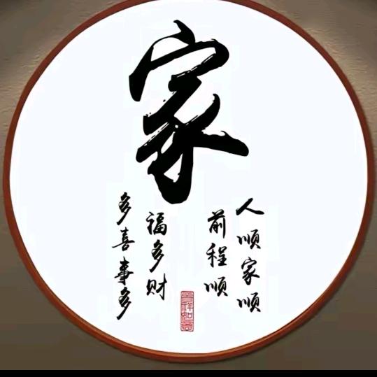 ᨶ႒ᩚ心᭄李💗꯭᪲有王ꦿ⁵²⁰