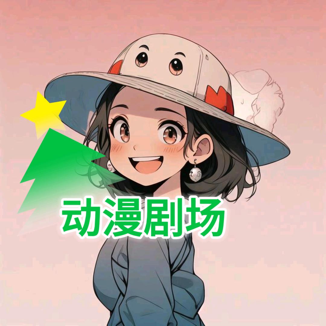 云小兮动画