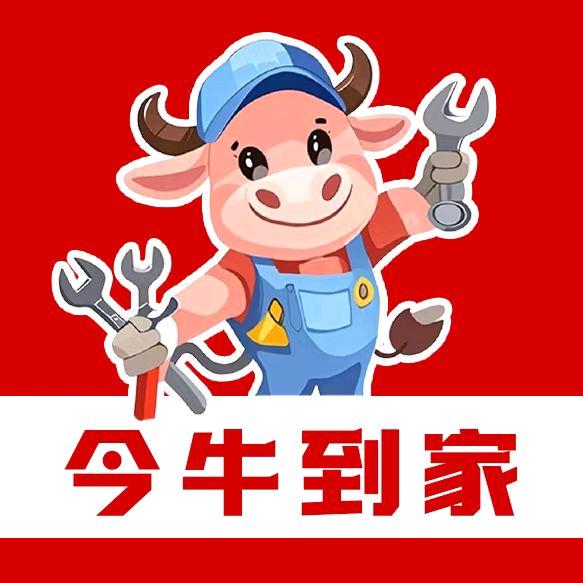 今牛到家嘉兴店