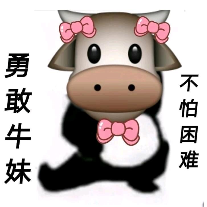 勇敢牛牛（国宝特工版）