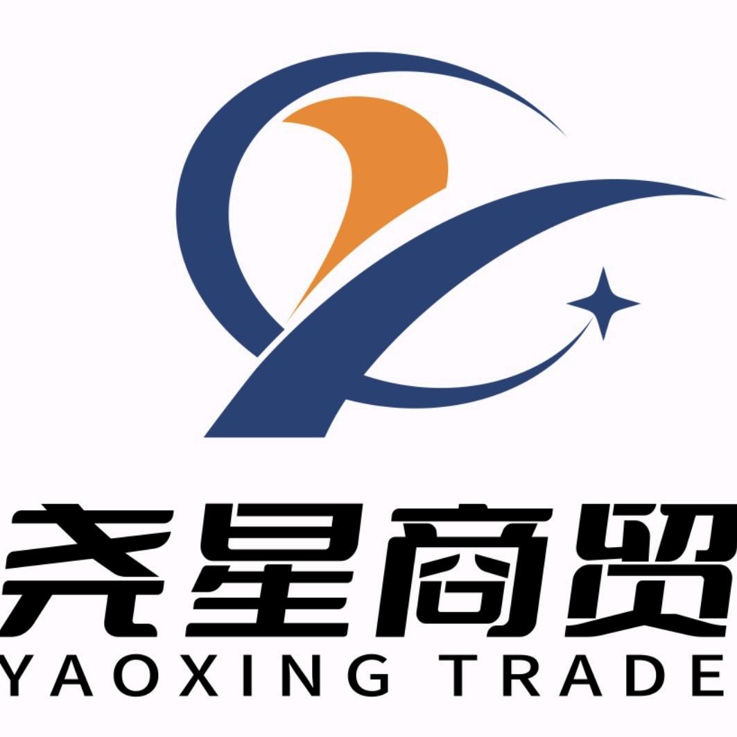 尧星商贸城