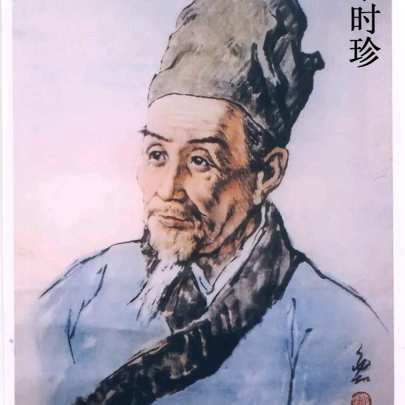 中医传承
