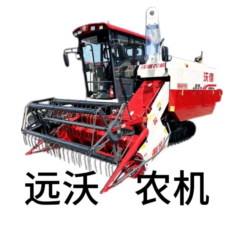 远沃农机