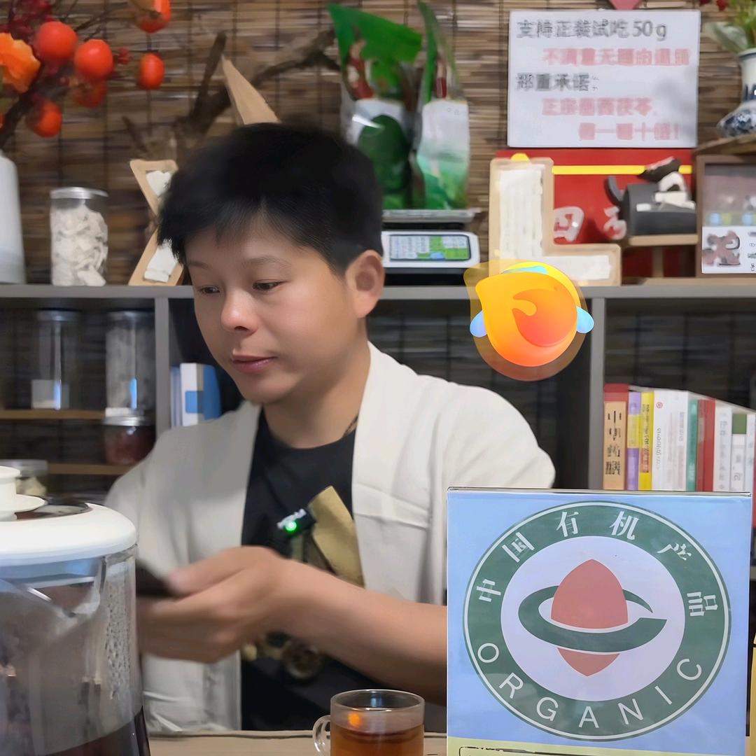 云上茯苓南波万