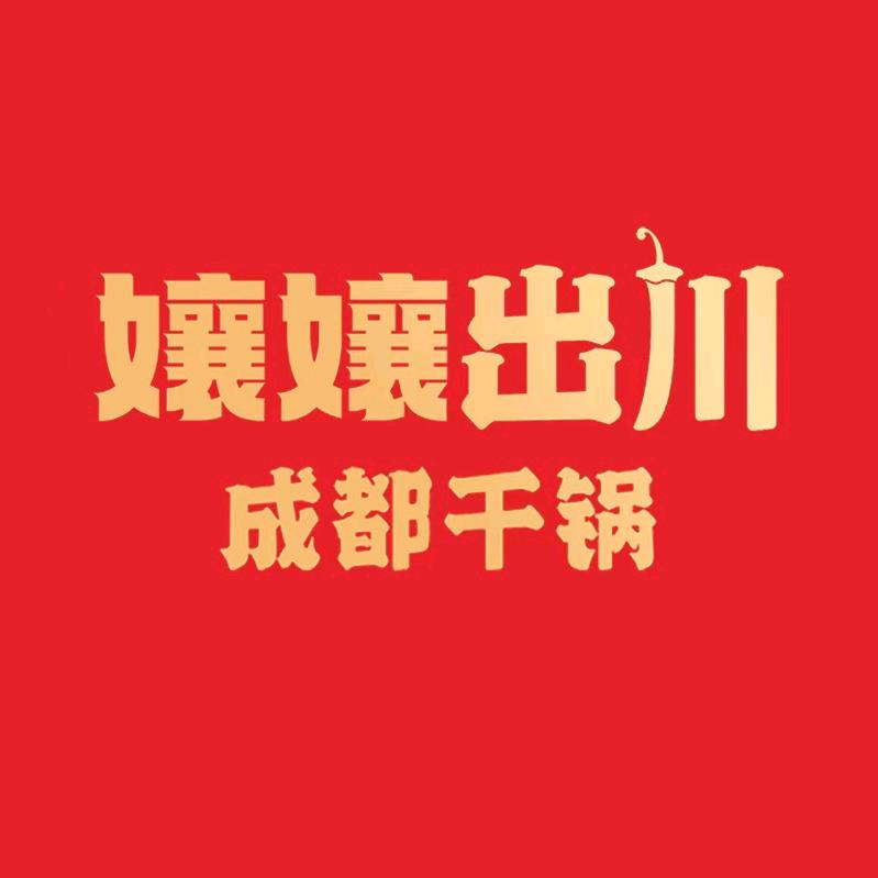 孃孃出川-小迪