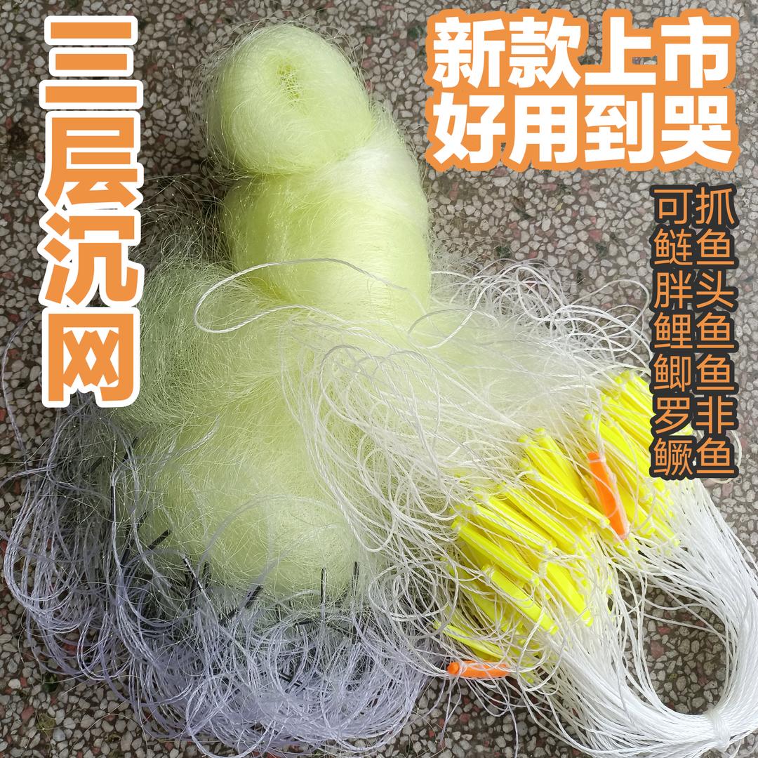 渔夫王渔网