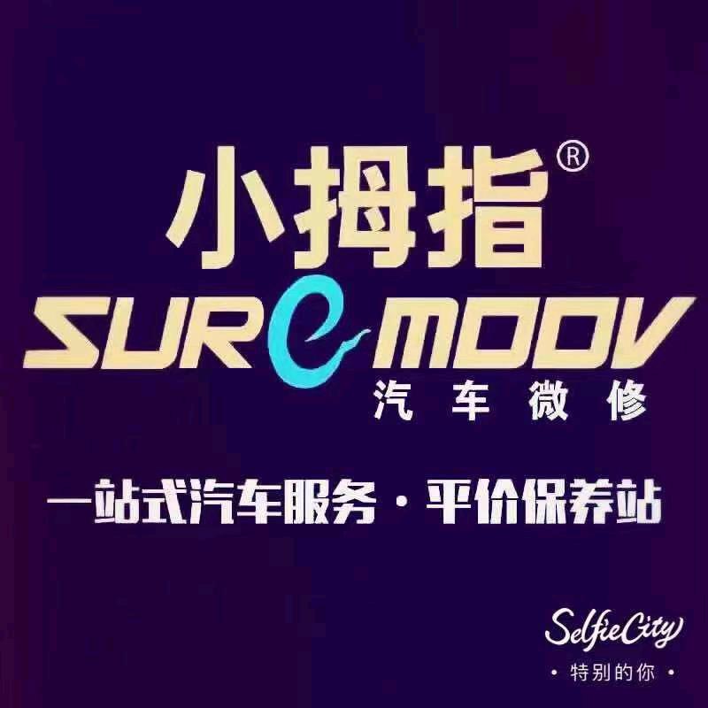 @小拇指5180徐州徐沛路工厂店