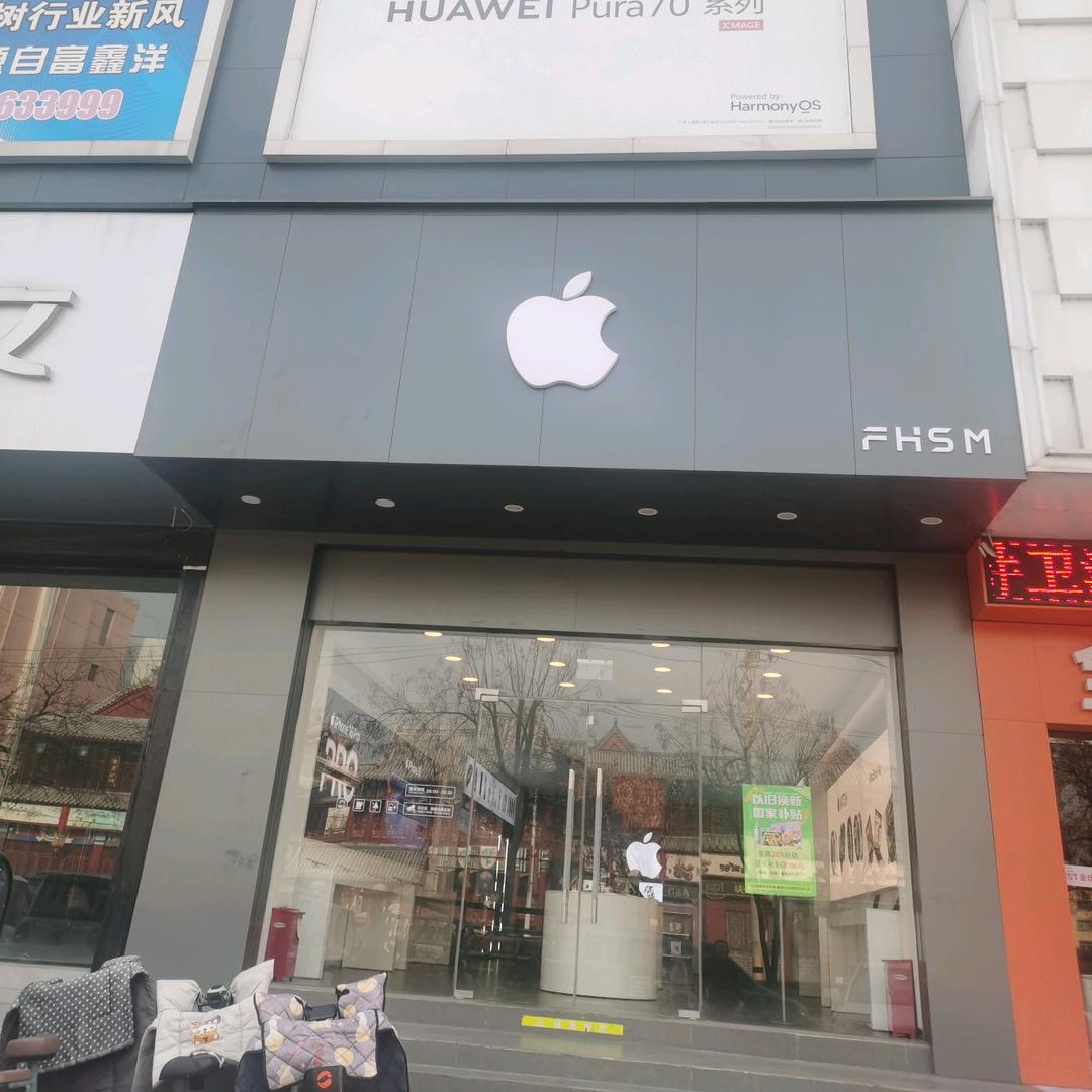 宁阳苹果维修