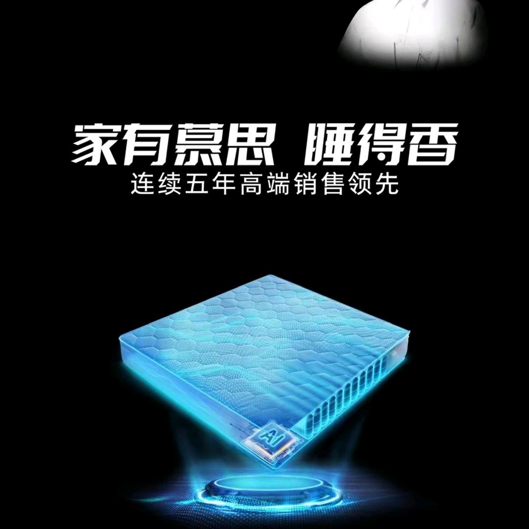 慕思寝具李愉