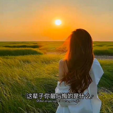 人生缓缓自有答案