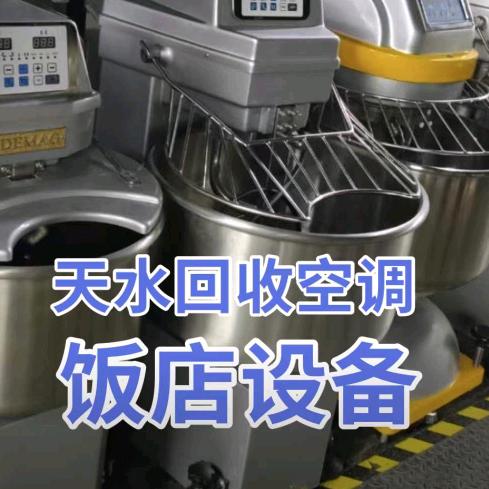 天水凯杰回收二手设备