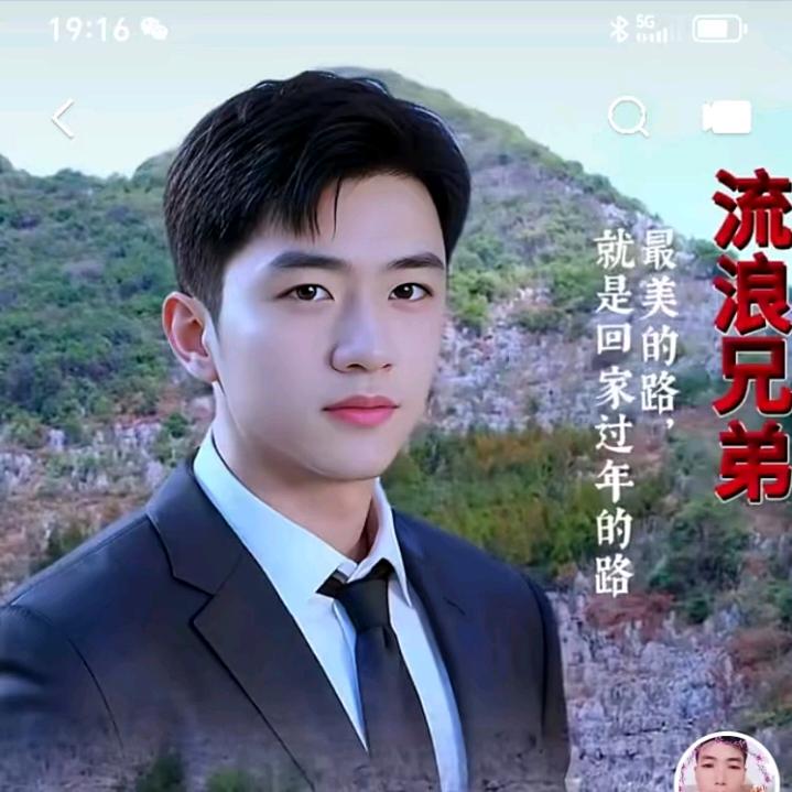 单身小哥哥