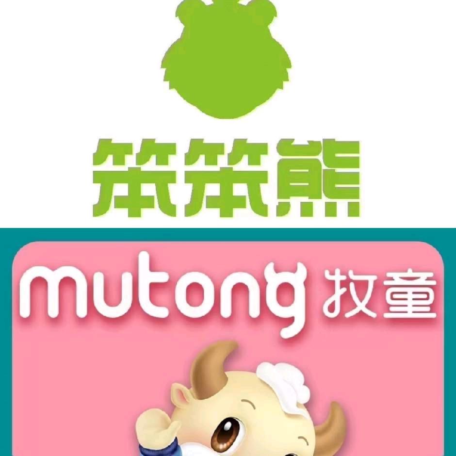 金堂笨笨熊 牧童儿童鞋店