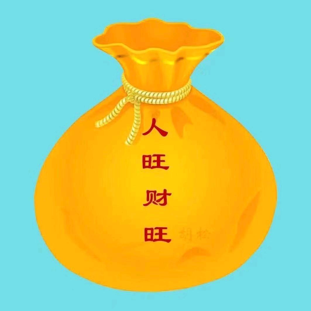 田福