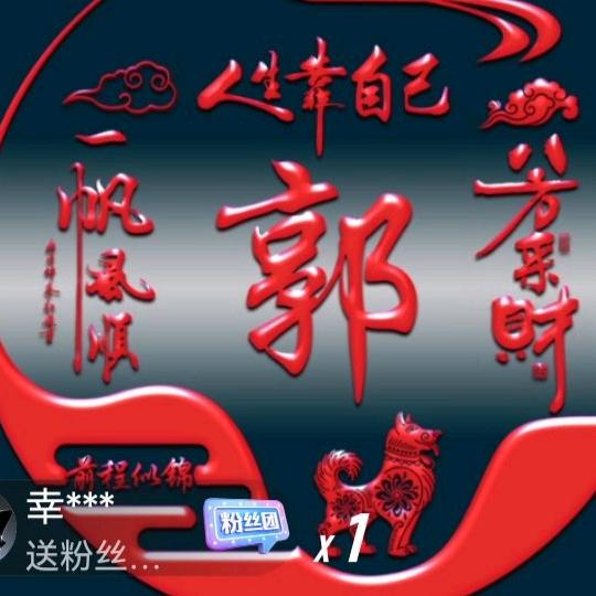 临城小辉