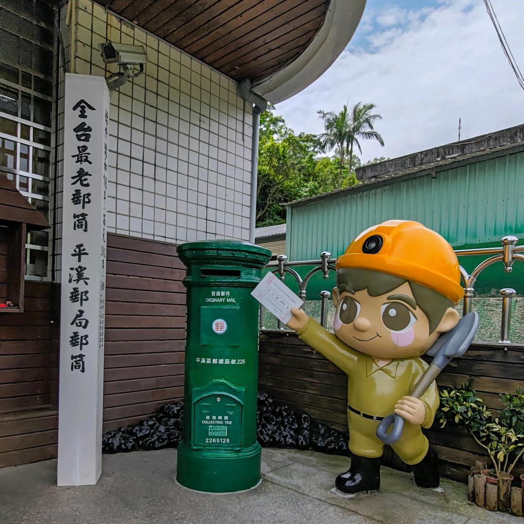 树立久也