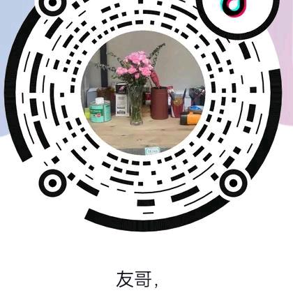 友哥