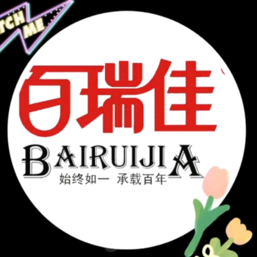 百瑞佳食品