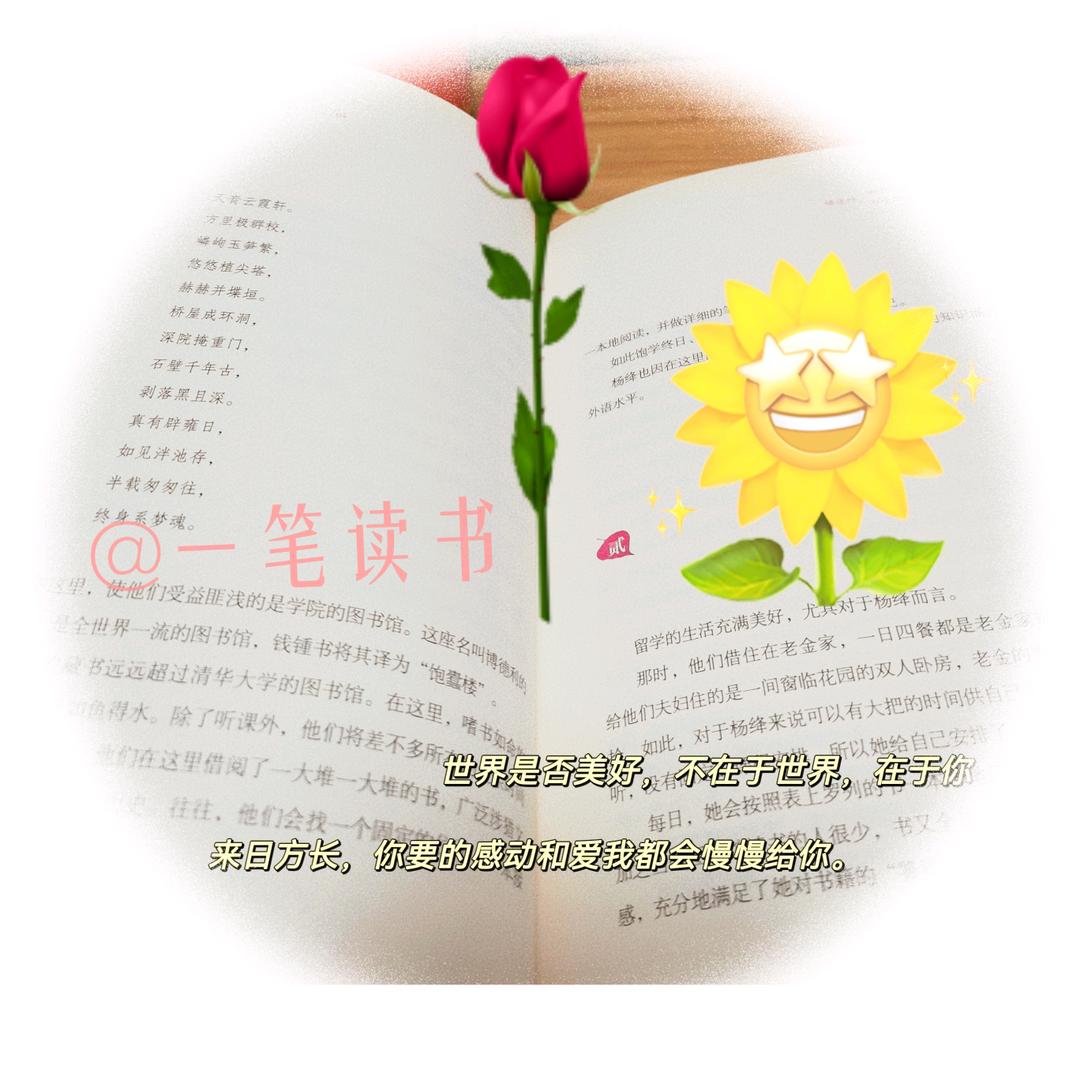 一笔读书