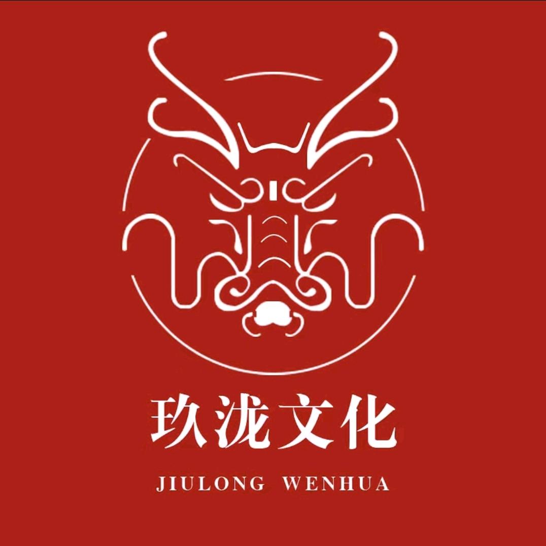 玖泷文化传媒