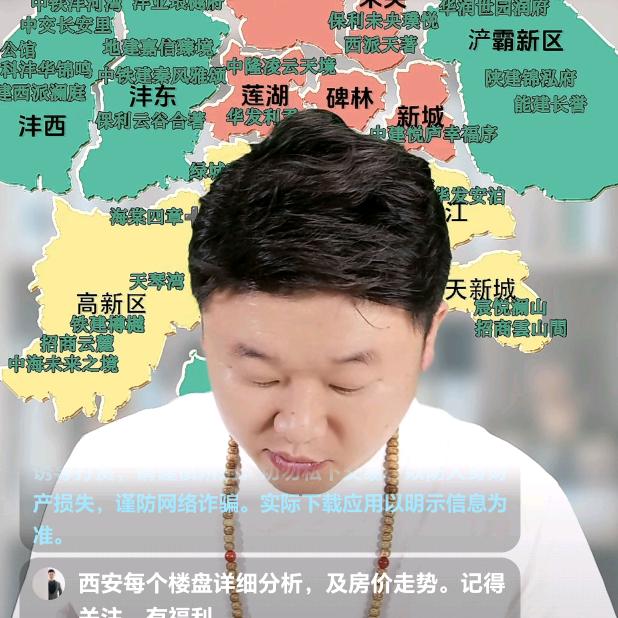 西安大强选好房