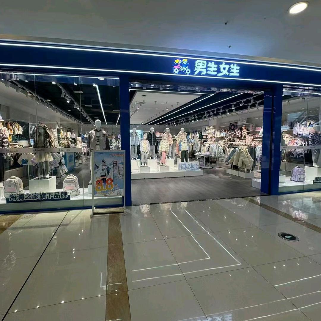 新洲摩尔城男生女生店