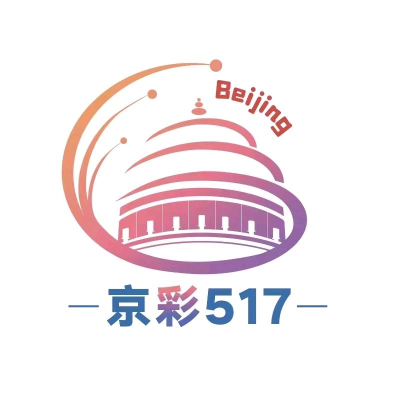 517电信日北京官方活动