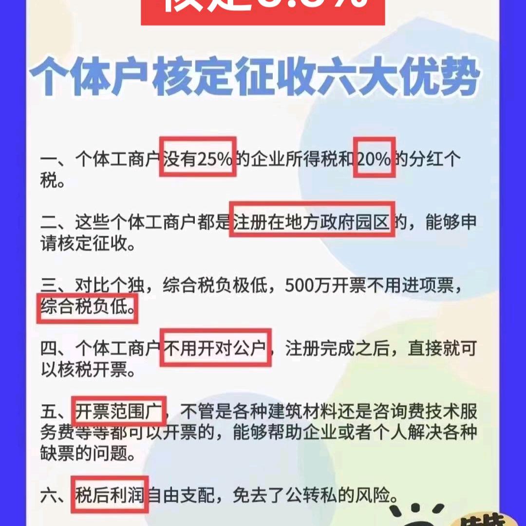 晓税精灵