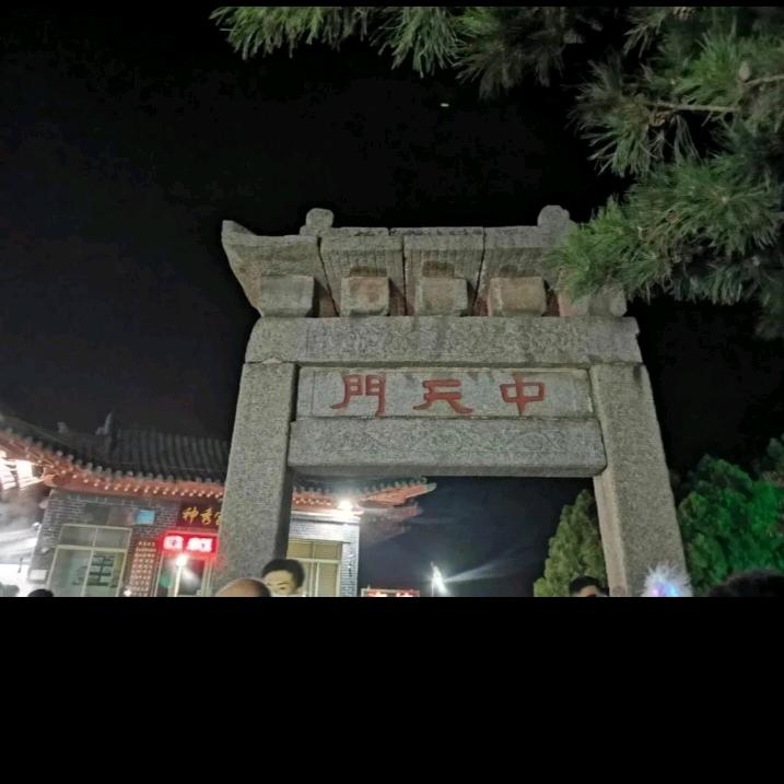 鳖孙