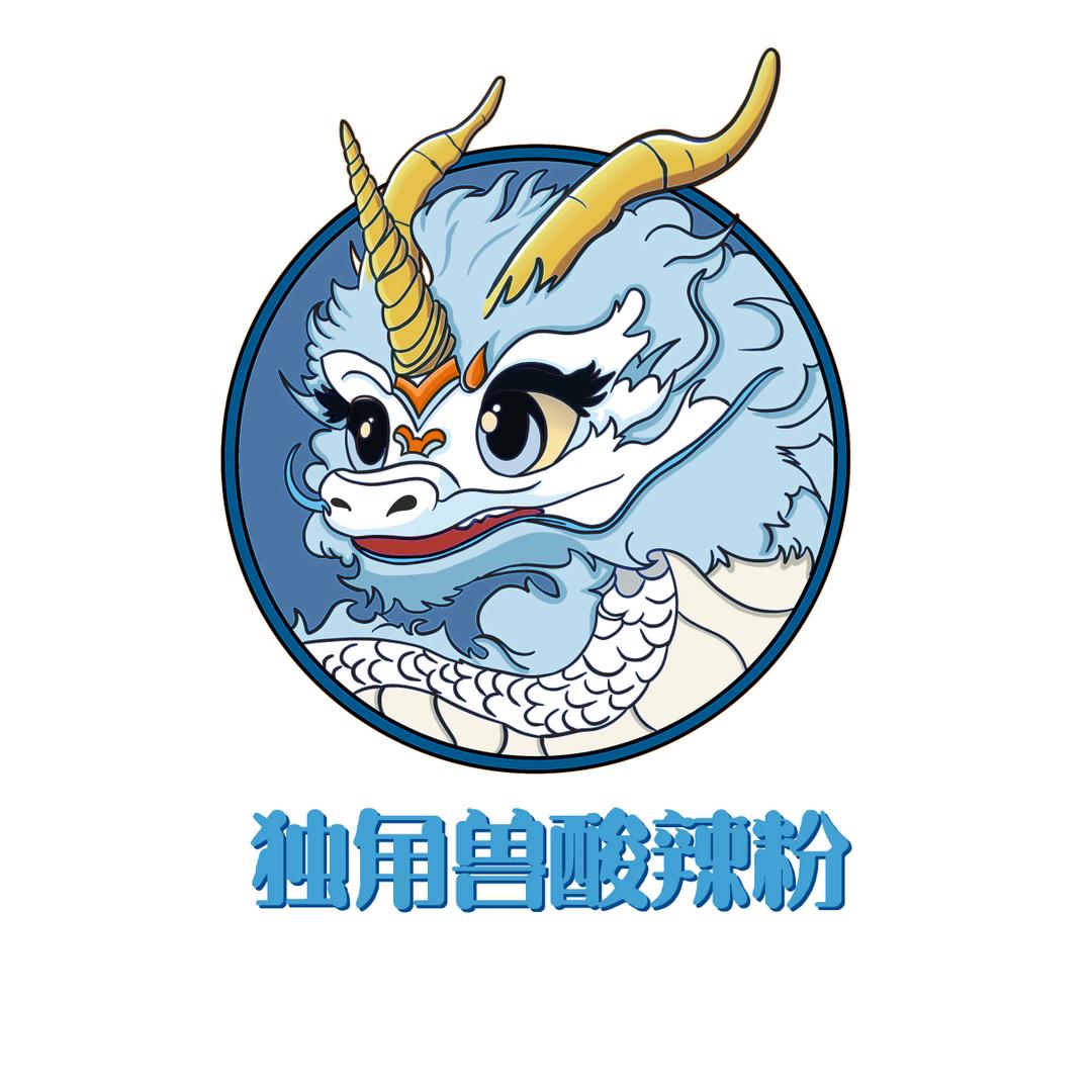 独角兽酸辣粉（和顺店）