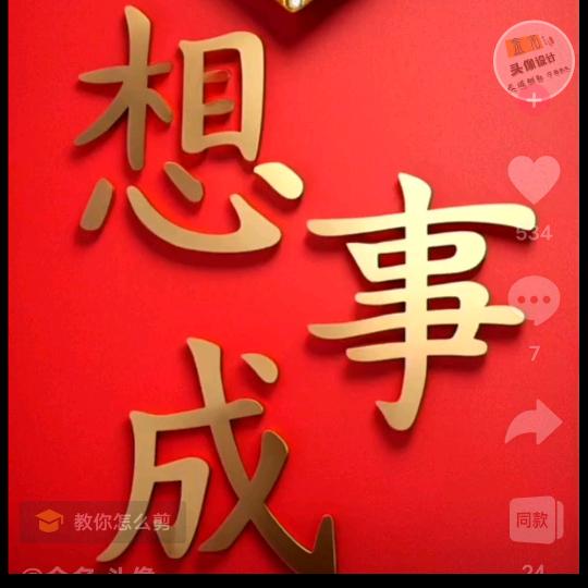 天天笑口常开