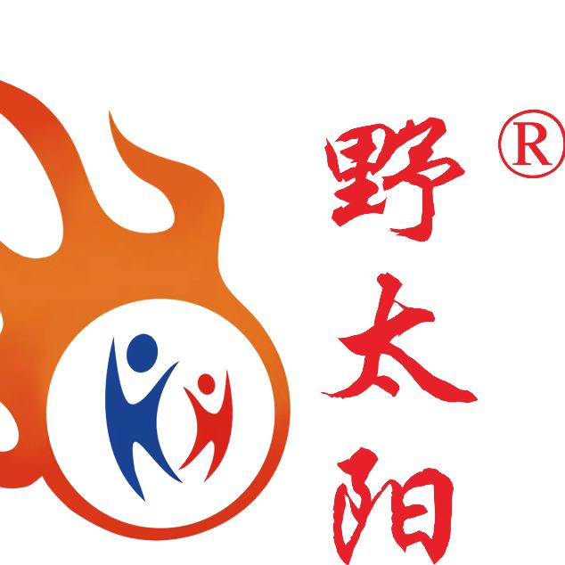 镇雄野太阳无烟炉。
