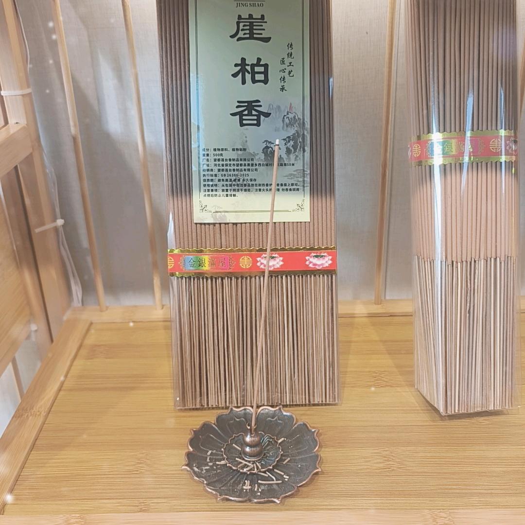 京绍香业小刘（望都）