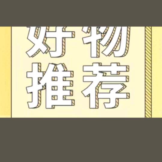 年辉百货