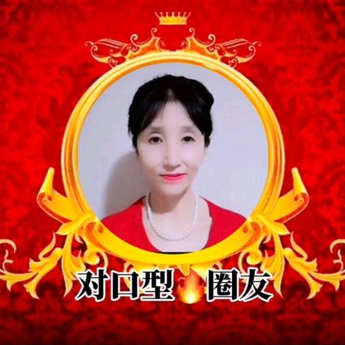 杨贵妃【开心家园】