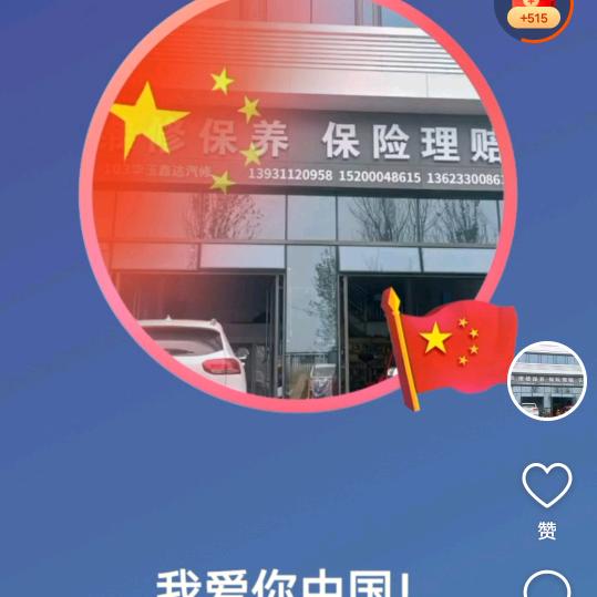 华玉鑫达，修车养车钣金