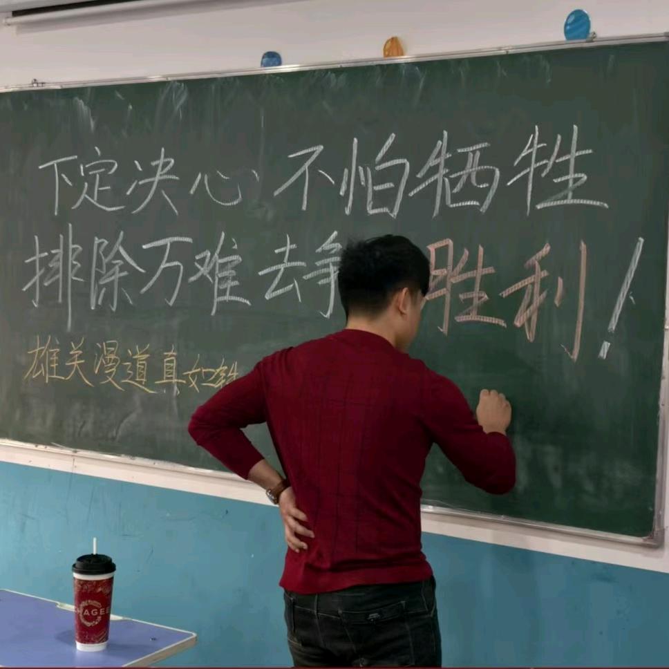 丙午🔥