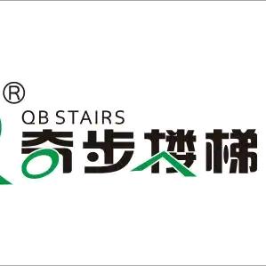 信阳奇步楼梯定制批发