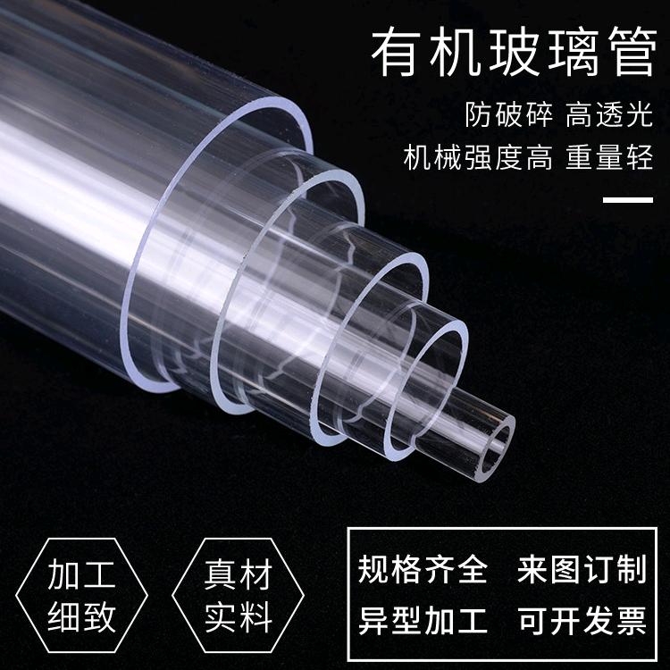 上海驭环有机玻璃