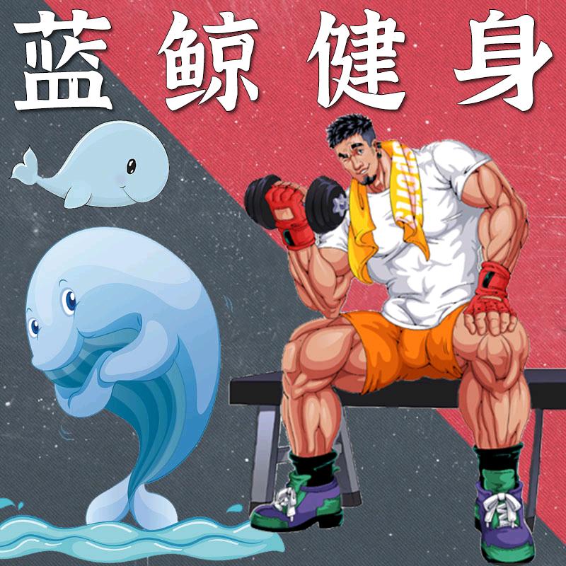 蓝鲸健身（银座店）