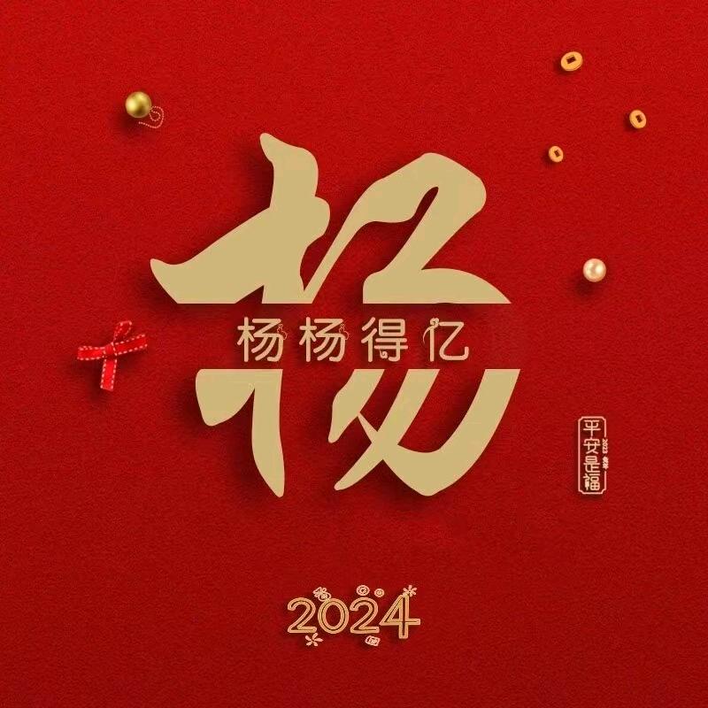 杨先生