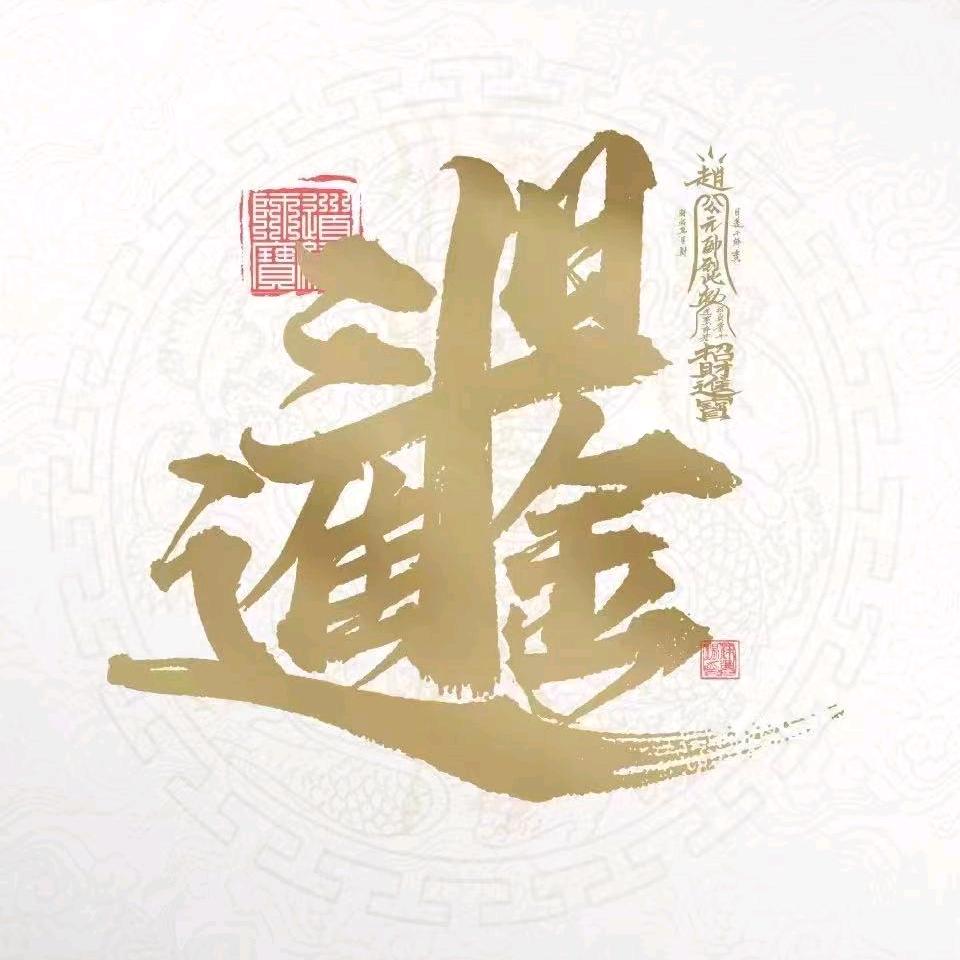 归来三蜀