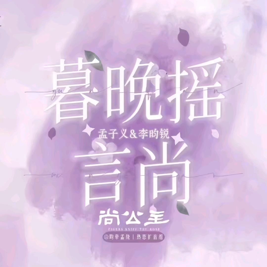 云梦🐟