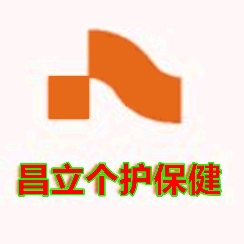 昌立个护保健专营店