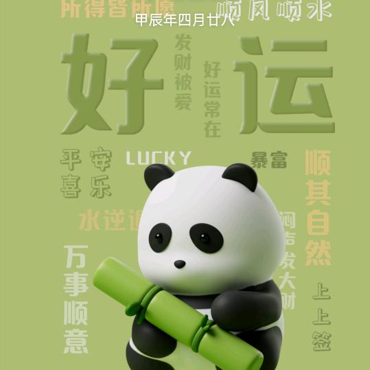 。运哥