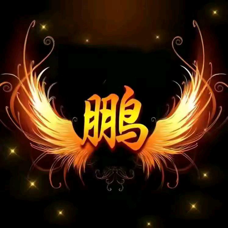 唐立鹏