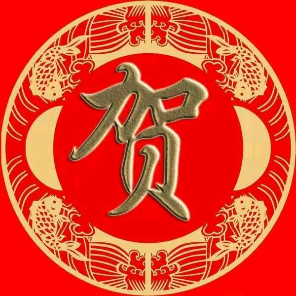 @好运连连